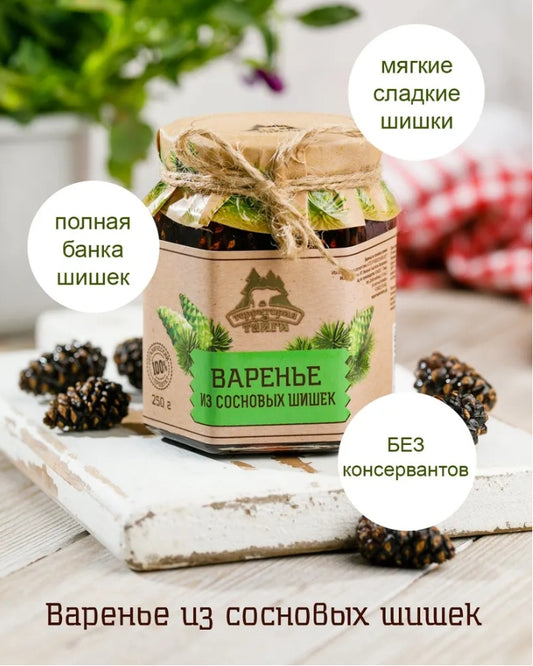 松ぼっくりジャム(クラシック)