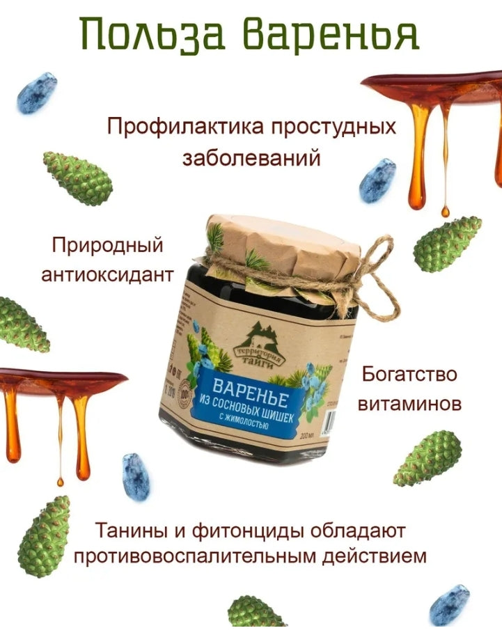 松ぼっくりジャム(ハスカップ入り)