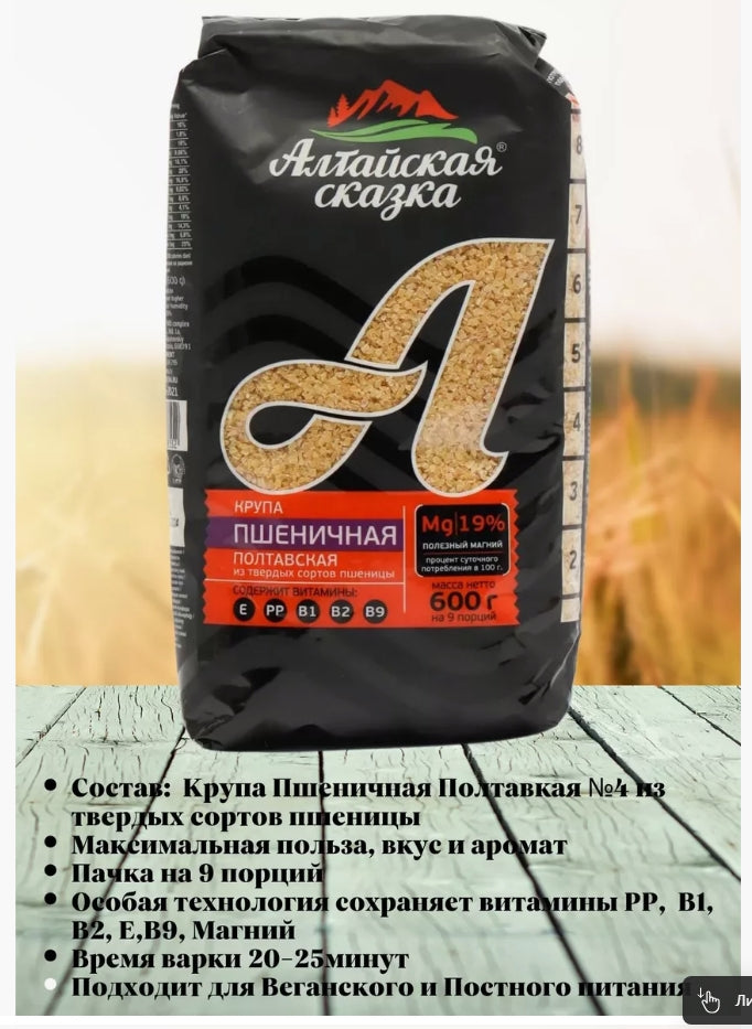 デュラム小麦 (粗挽き) 「POLTAVSKAYA」600g