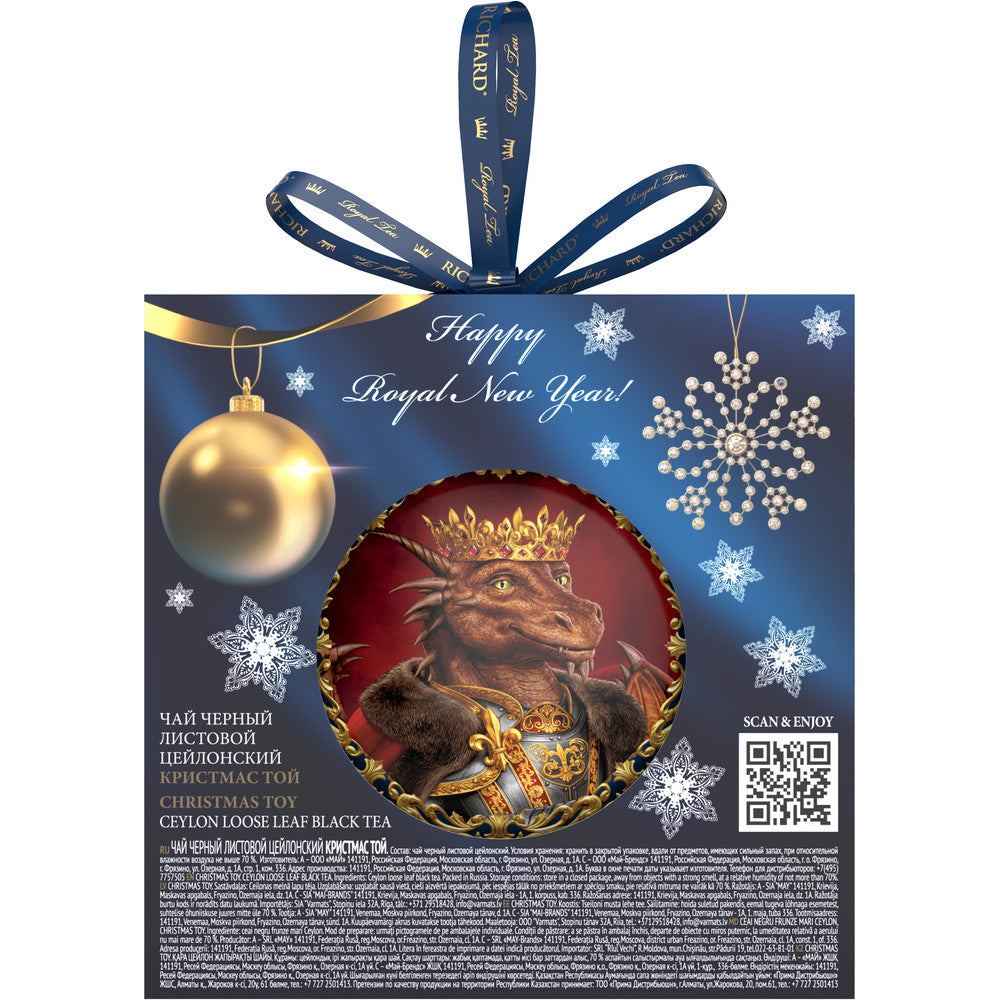 「イヤー・オブ・ザ・ロイヤル・ドラゴン」缶入りセイロン紅茶(トイ)
