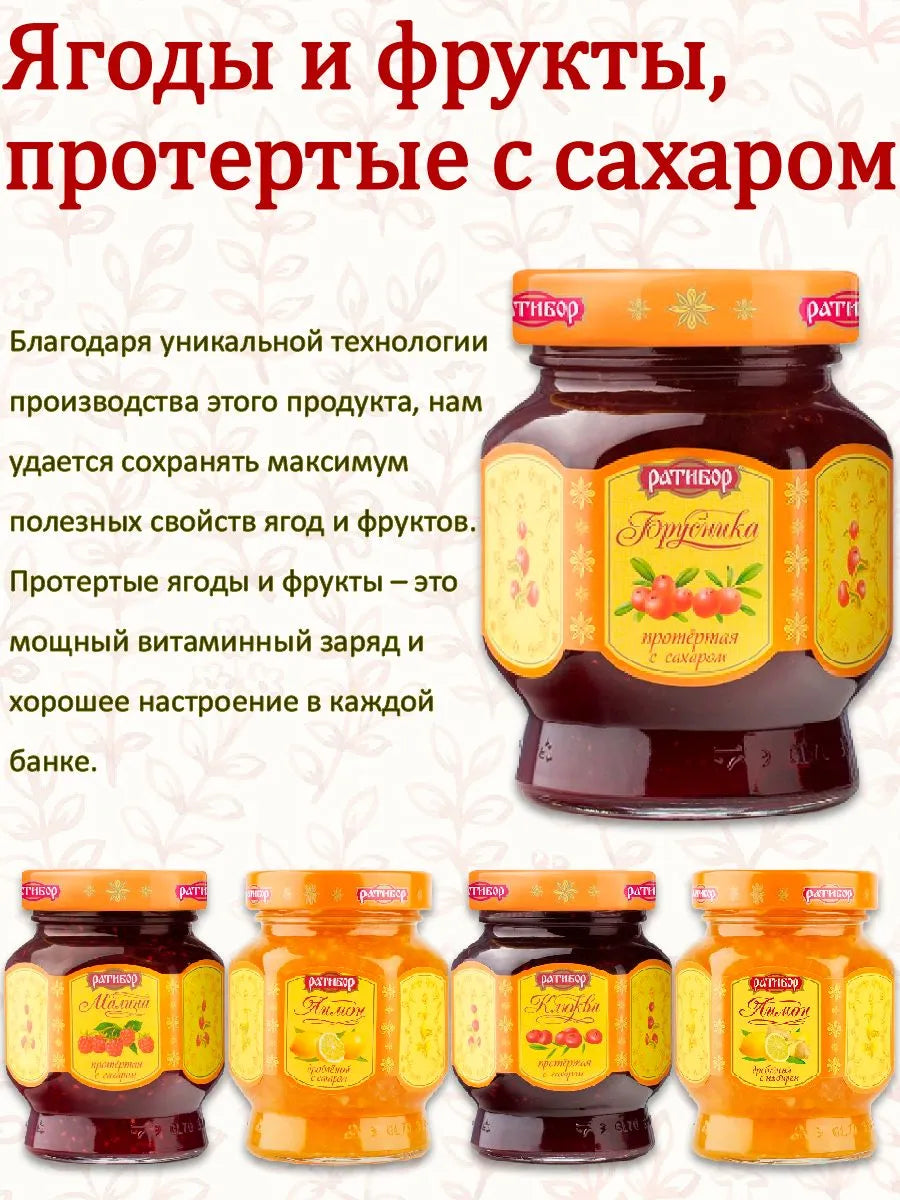 加糖生コケモモペースト