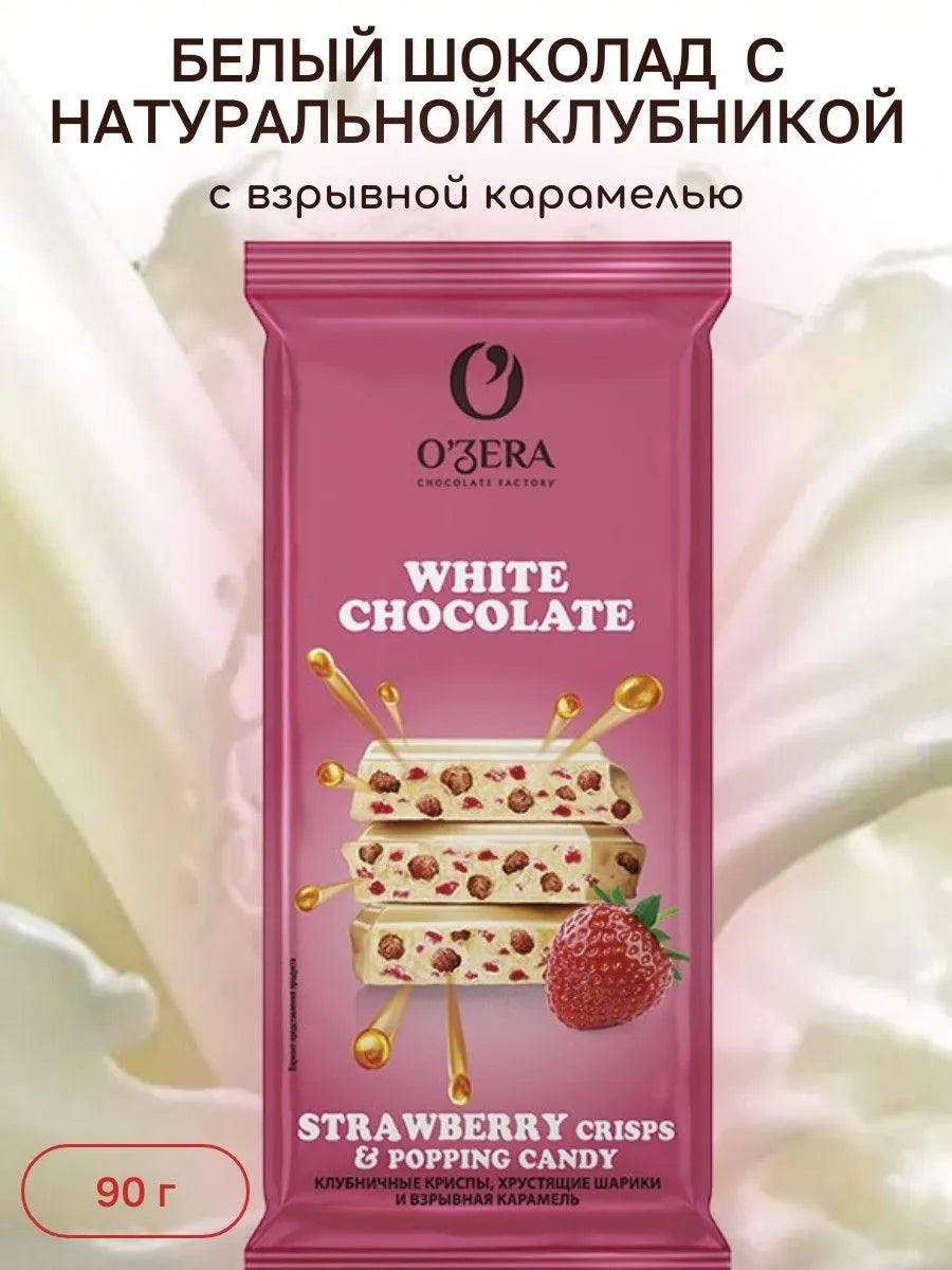 オゼラ・ホワイトチョコ「ストロベリークリスプ&ポッピングキャンディ」