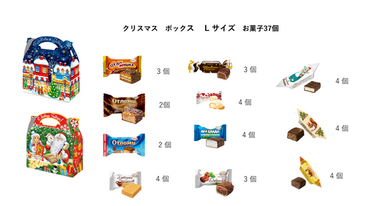 お菓子詰め合わせ・クリスマスボックス(L サイズ)_2