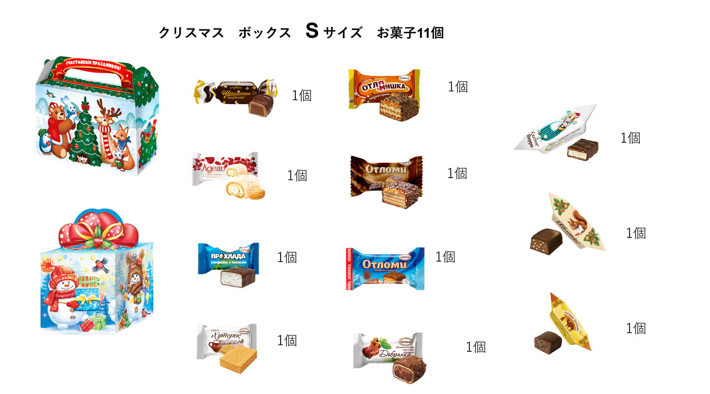 お菓子詰め合わせ・クリスマスボックス(S サイズ)MINI‐2