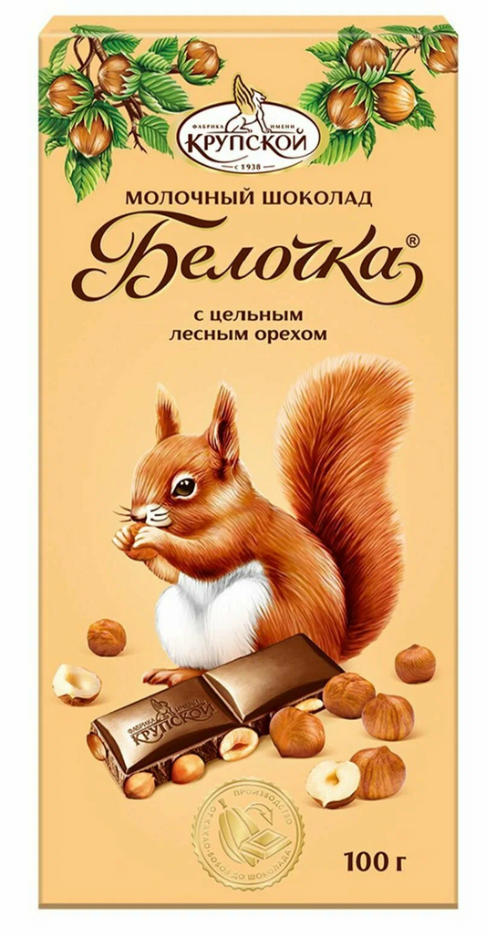 「ベーロチカ」(小さなリス) 全粒ヘーゼルナッツ入りミルクチョコレート