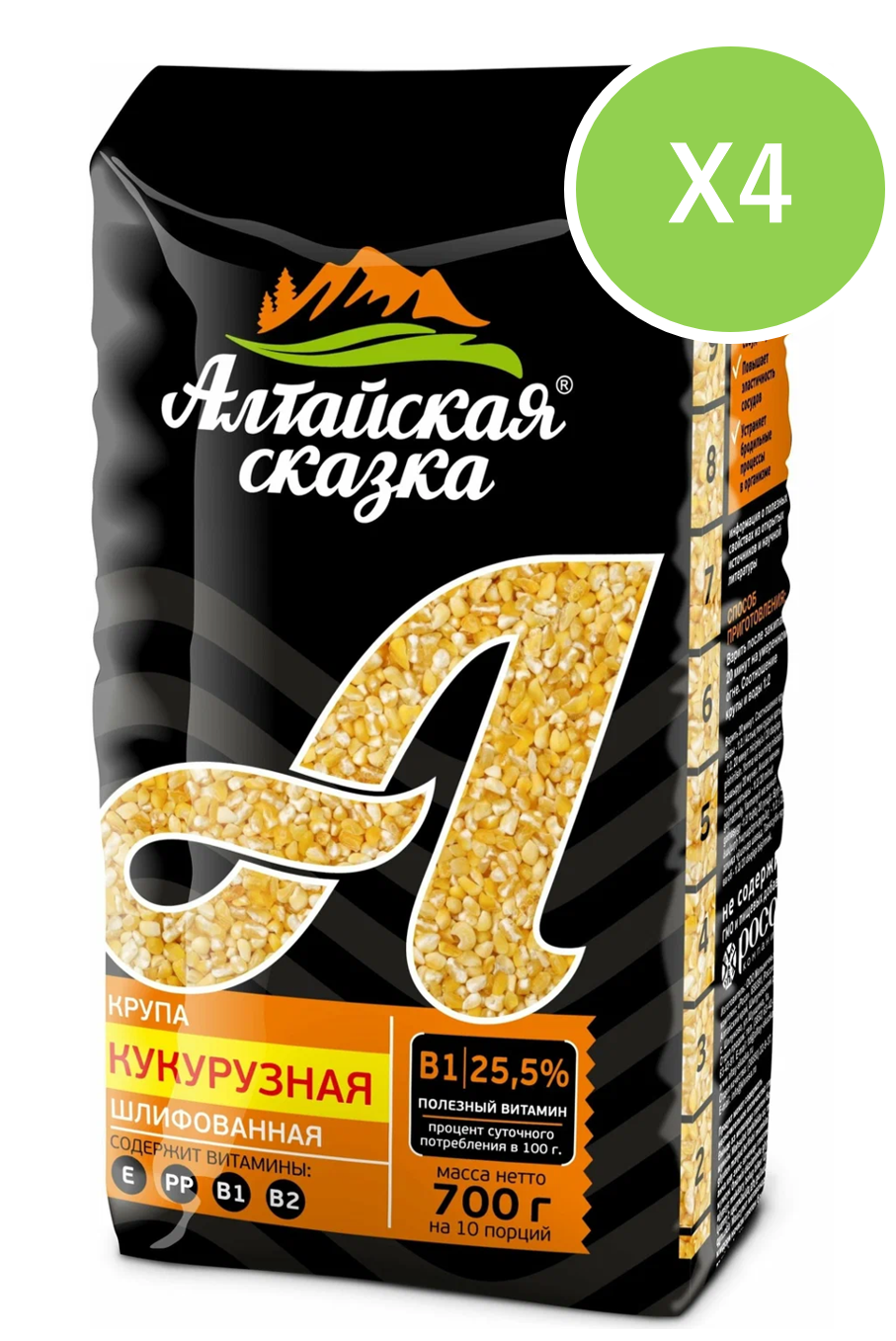 コーングリッツ(粗挽きトウモロコシ)