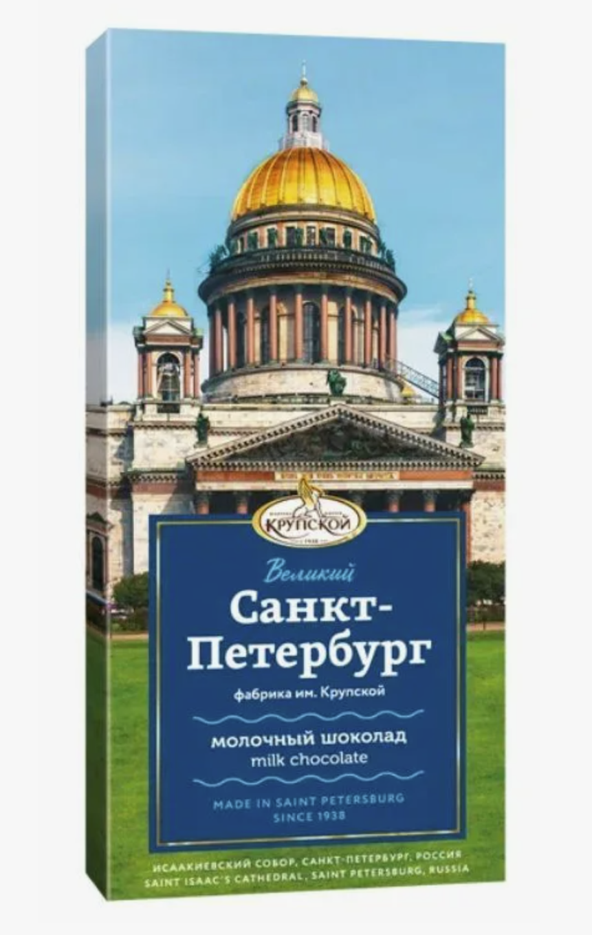 「壮麗なるサンクトペテルブルク」エクストラミルクチョコレート