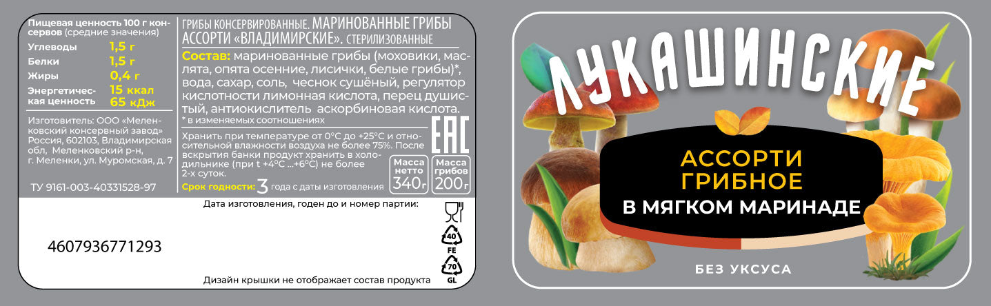 ミックスきのこ ソフトマリネ (酢不使用)(瓶) 340g