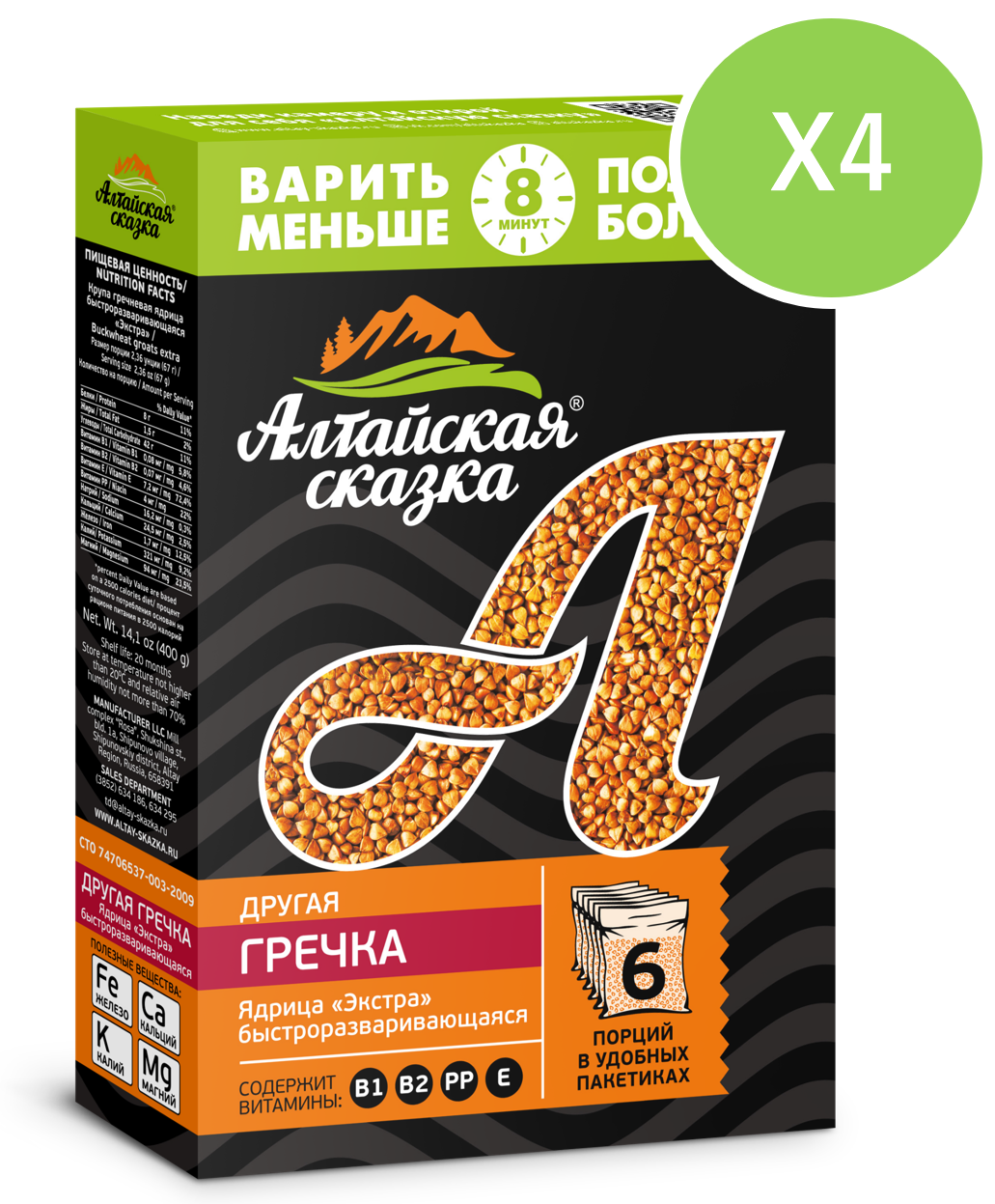 クイッククッキング 皮むきそばの実(ポーションタイプ)