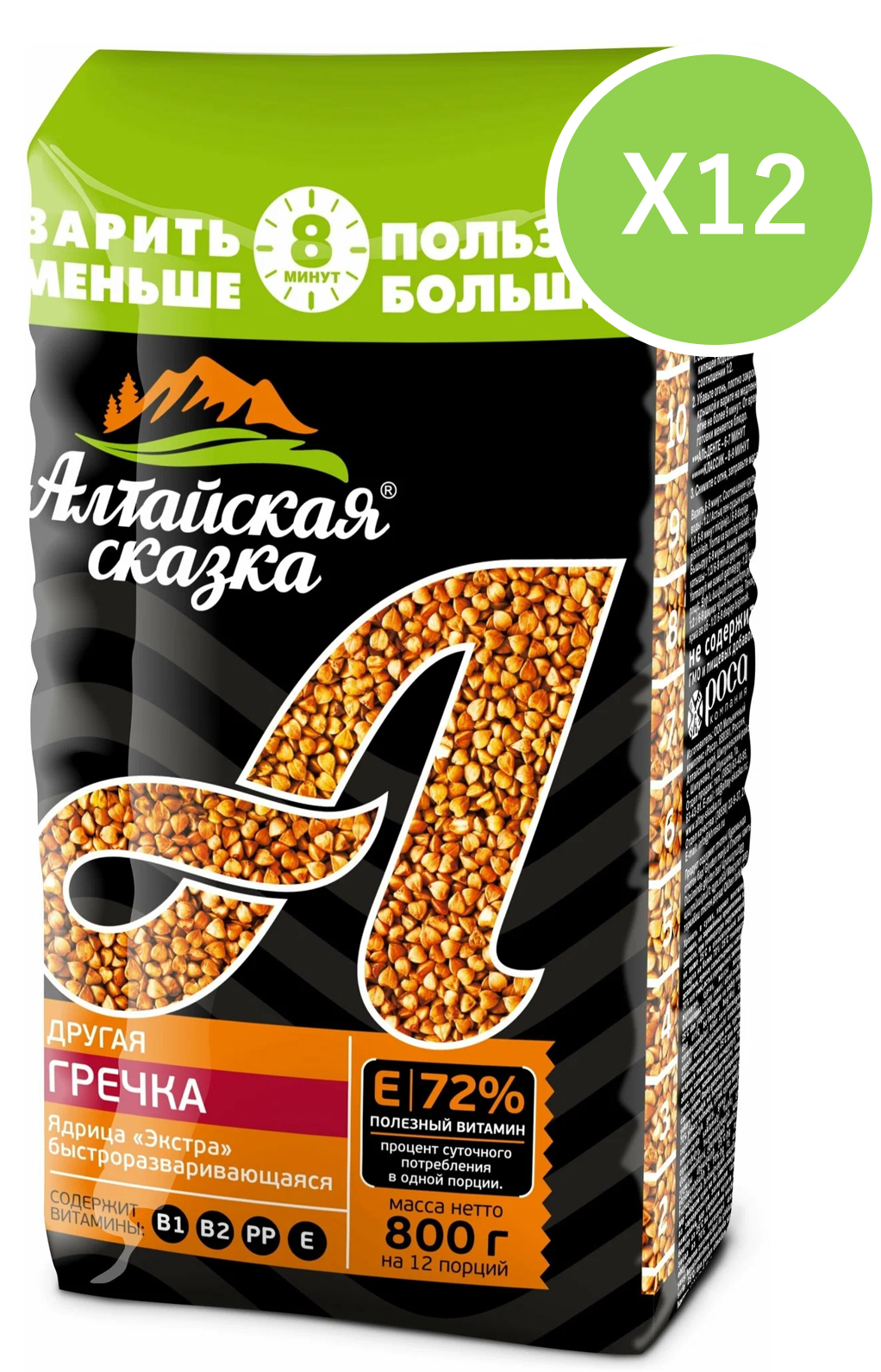 クイッククッキング 皮むきそばの実