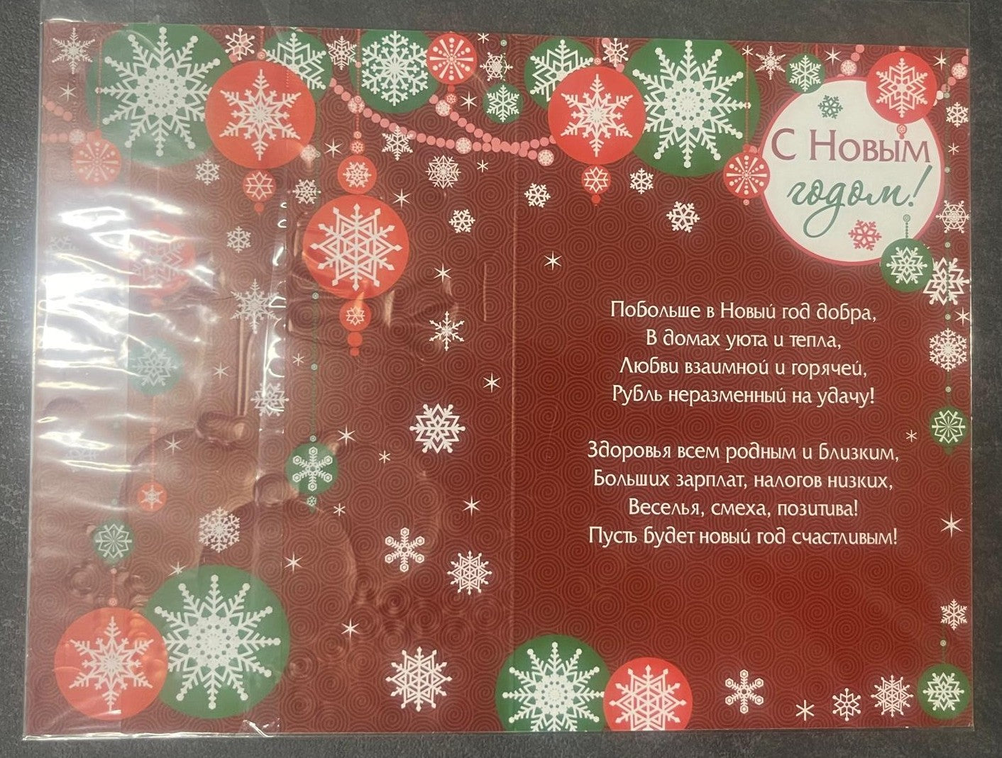 ポストカード クリスマス柄