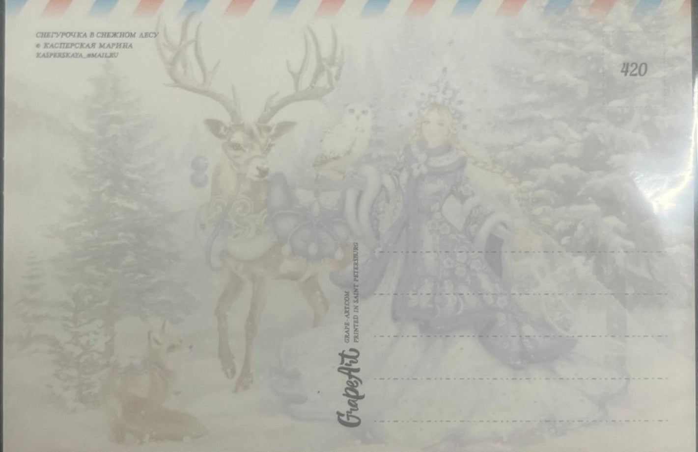 ポストカード クリスマス柄