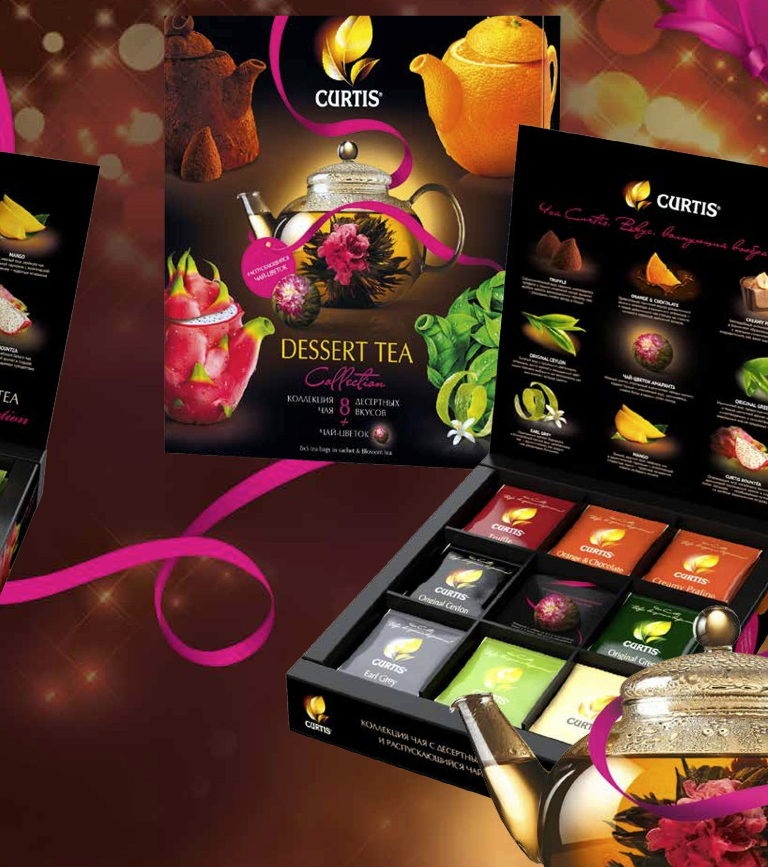 CURTIS (カーティス)紅茶