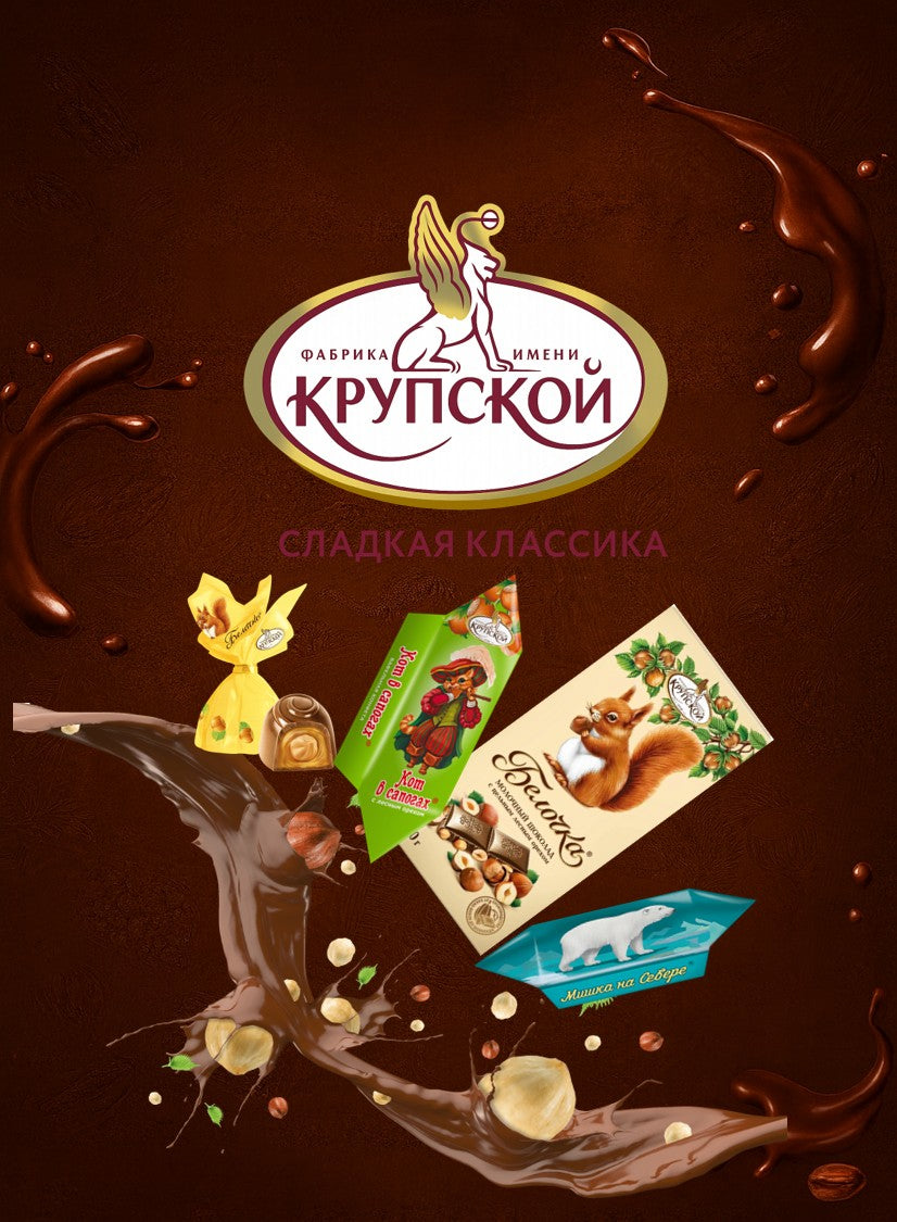 KRUPSKAYA・クルプスカヤ：サンクトペテルブルクの老舗お菓子ブランド
