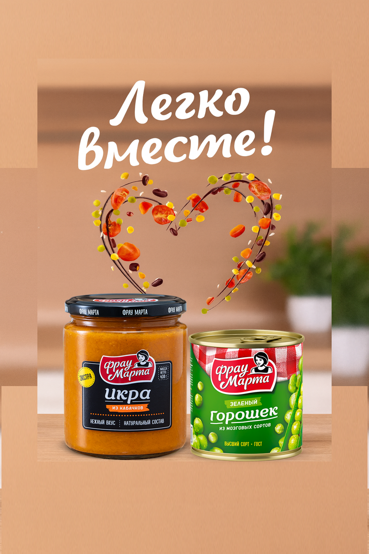 フラウ・マルタ・缶・瓶詰め