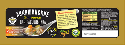 ラッソーリニクの素450g（瓶)