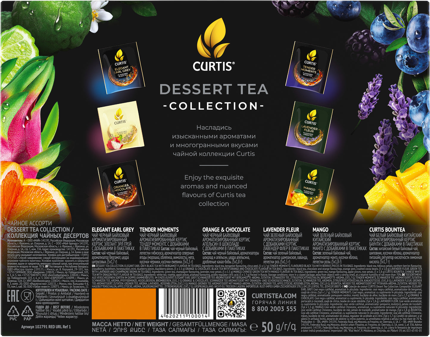 DESSERT TEA COLLECTION 6種類 紅茶アソート（11月入荷予定）
