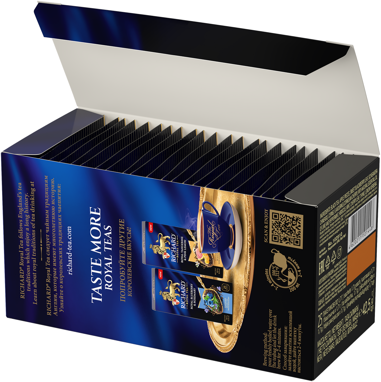 ロイヤル・ ブルーベリー＆ローズマリー