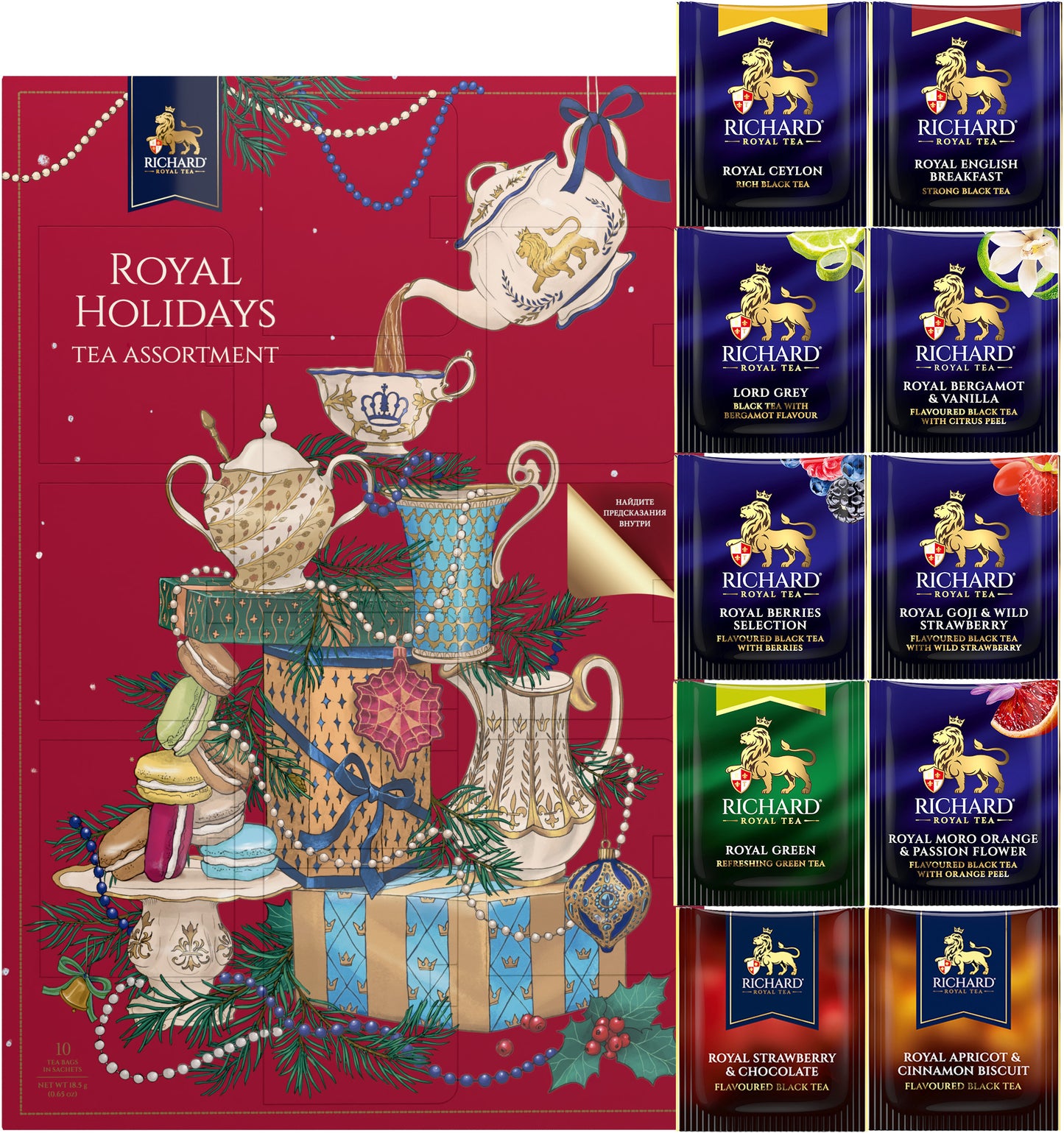 Royal Holidays 10種類 紅茶アソート