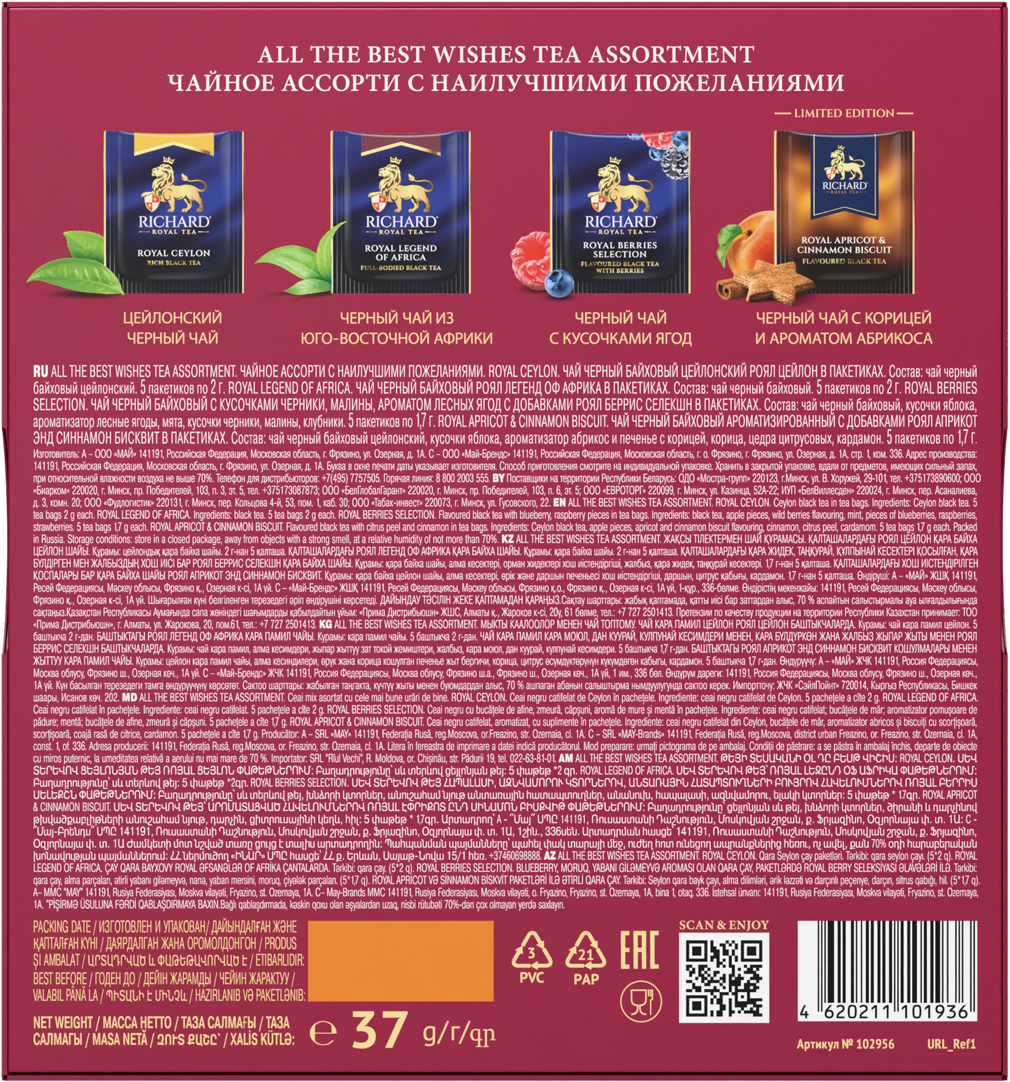 「ALL THE BEST WISHES」 ４種類 紅茶アソート　（10月入荷予定）