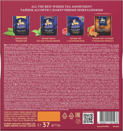 「ALL THE BEST WISHES」 ４種類 紅茶アソート　（10月入荷予定）