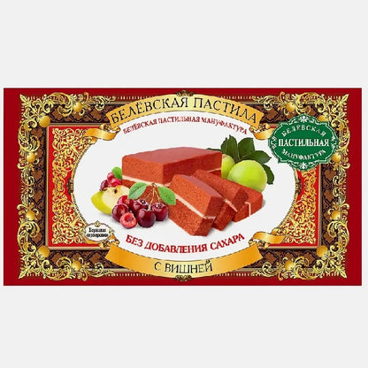 ベリョフスカヤ・パスティラ （チェリー）砂糖不使用