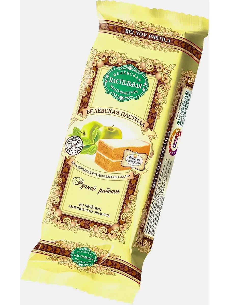 ベリョフスカヤ・パスティラ・バー　 「クラシック」　砂糖不使用　