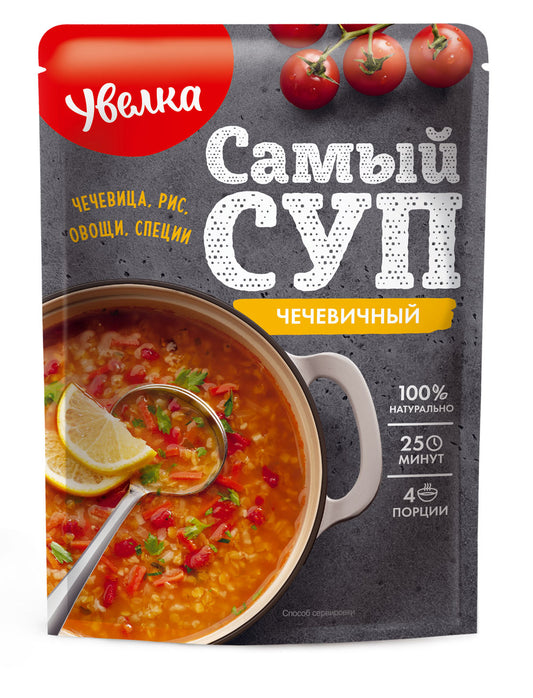 レンズ豆スープ（乾燥ミックス）　入荷予定：4月頭