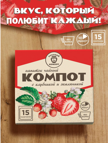 ロシアンコンポート フルーツティー「ストロベリー＆ワイルドストロベリー」