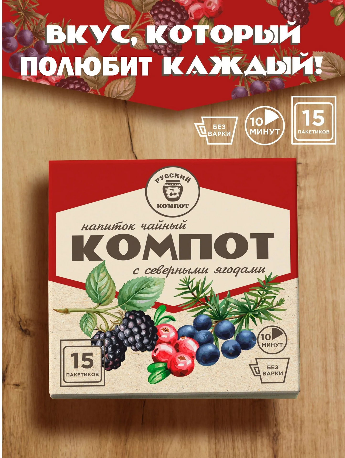 ロシアンコンポート フルーツティー「北国のベリーズ」