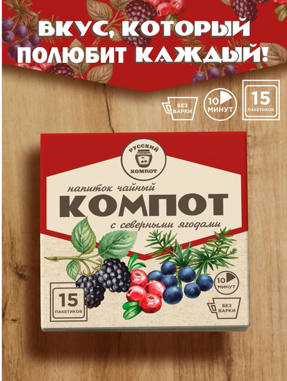 ロシアンコンポート フルーツティー「北国のベリーズ」