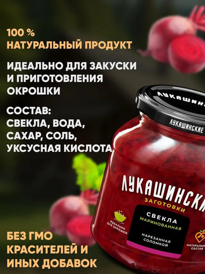 ビーツの酢漬け　340g（瓶)