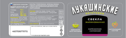 ビーツの酢漬け　340g（瓶)