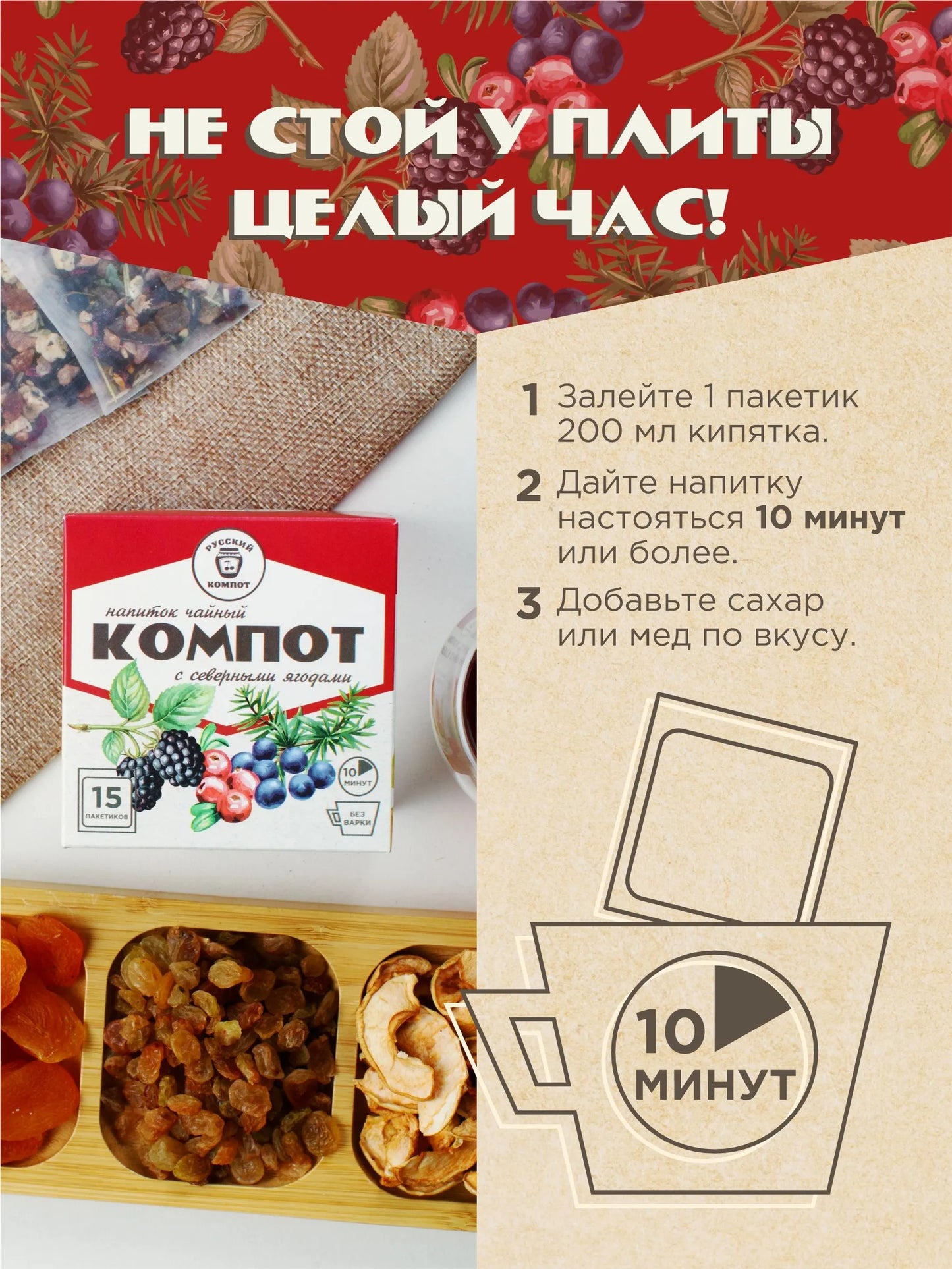 ロシアンコンポート フルーツティー「北国のベリーズ」