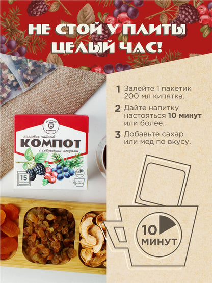 ロシアンコンポート フルーツティー「北国のベリーズ」
