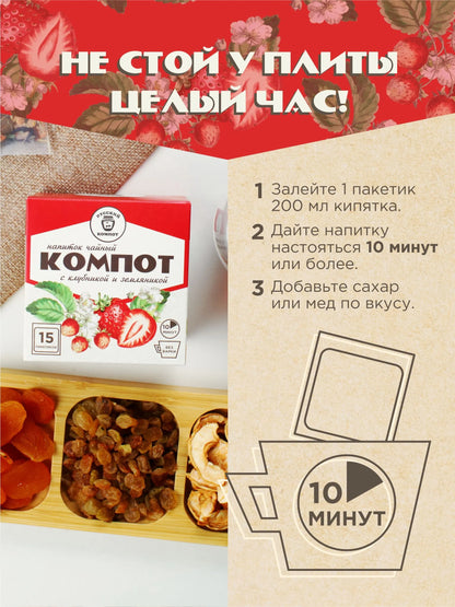 ロシアンコンポート フルーツティー「ストロベリー＆ワイルドストロベリー」