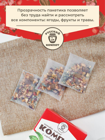 ロシアンコンポート フルーツティー「ストロベリー＆ワイルドストロベリー」