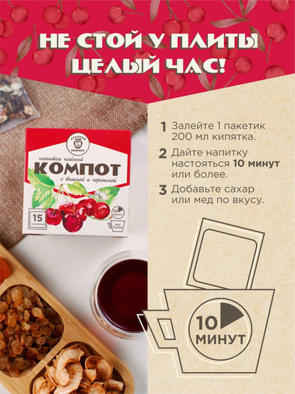 ロシアンコンポート フルーツ・ティー「チェリー」