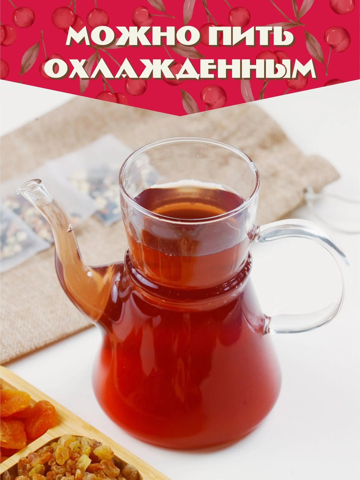 ロシアンコンポート フルーツ・ティー「チェリー」