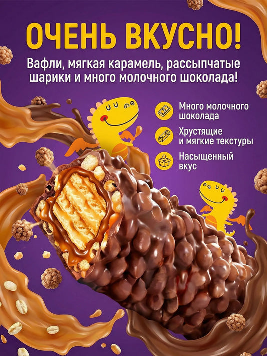 クリスピーウエハースチョコバー「ジュムカ」キャラメル＆クランチ 37g