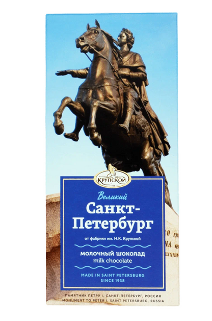 「壮麗なるサンクトペテルブルク」エクストラミルクチョコレート