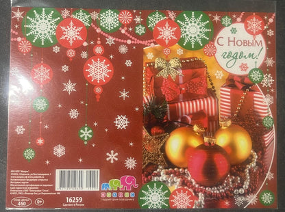 ポストカード　クリスマス柄