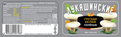 チチタケ塩漬け （酢不使用）340g