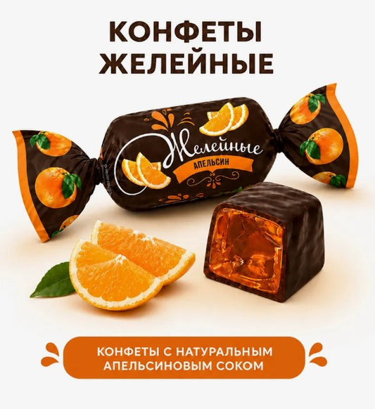 「オレンジ」ゼリー入りチョコレート菓子