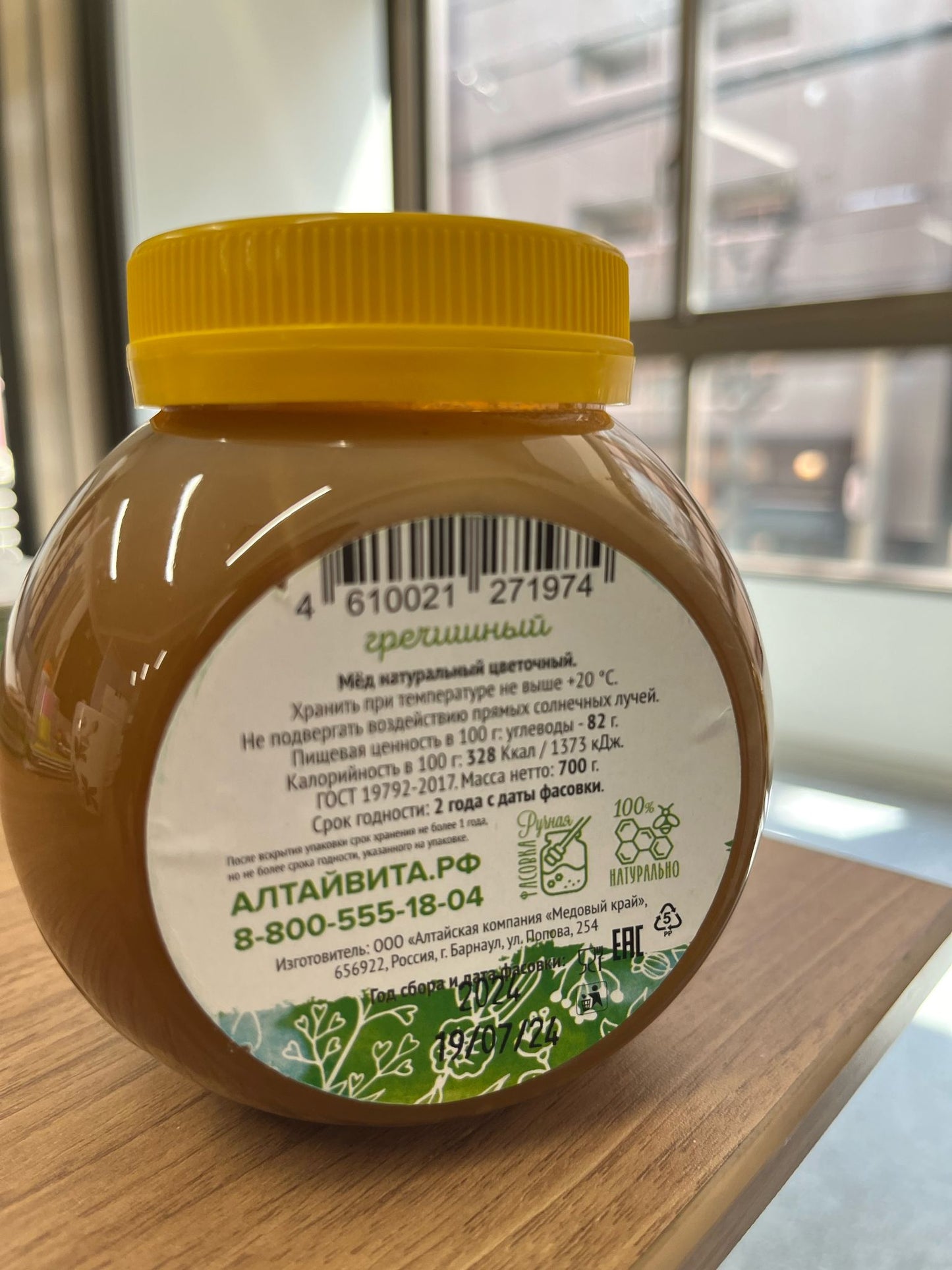 マイルドな そば蜂蜜（そばの花）プラスチック瓶 700ｇ（非加熱蜂蜜）