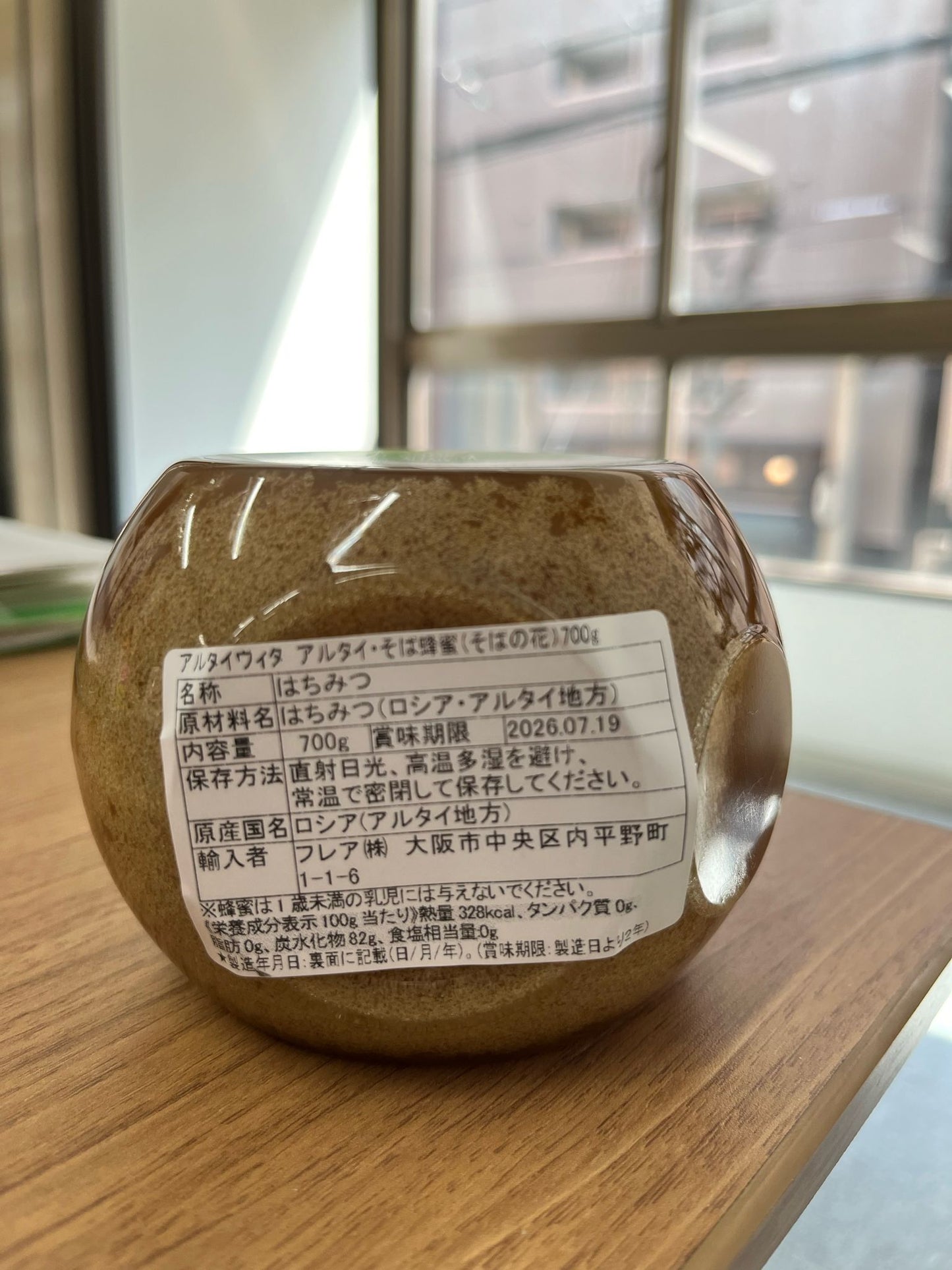 マイルドな そば蜂蜜（そばの花）プラスチック瓶 700ｇ（非加熱蜂蜜）