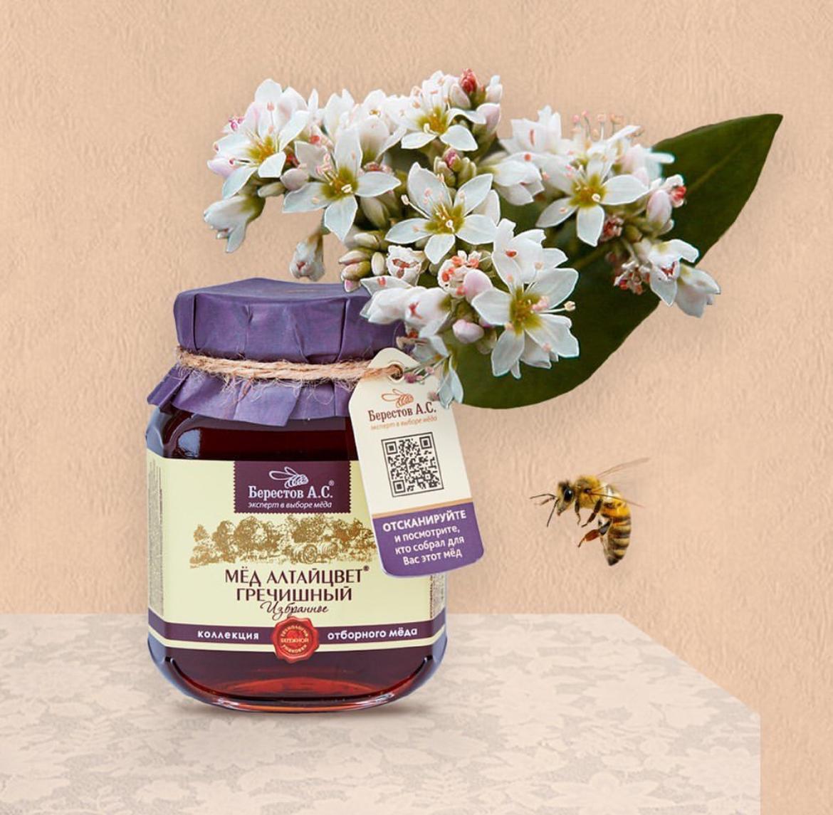 アルタイ地方　天然蜂蜜　そば蜂蜜 非加熱（そばの花）（2月末入荷予定）