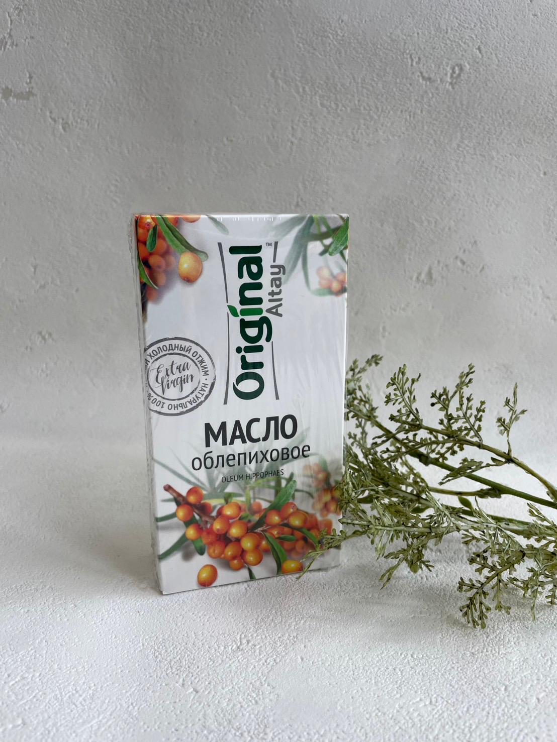 ファーストコールドプレス 食用サジーベリーオイル