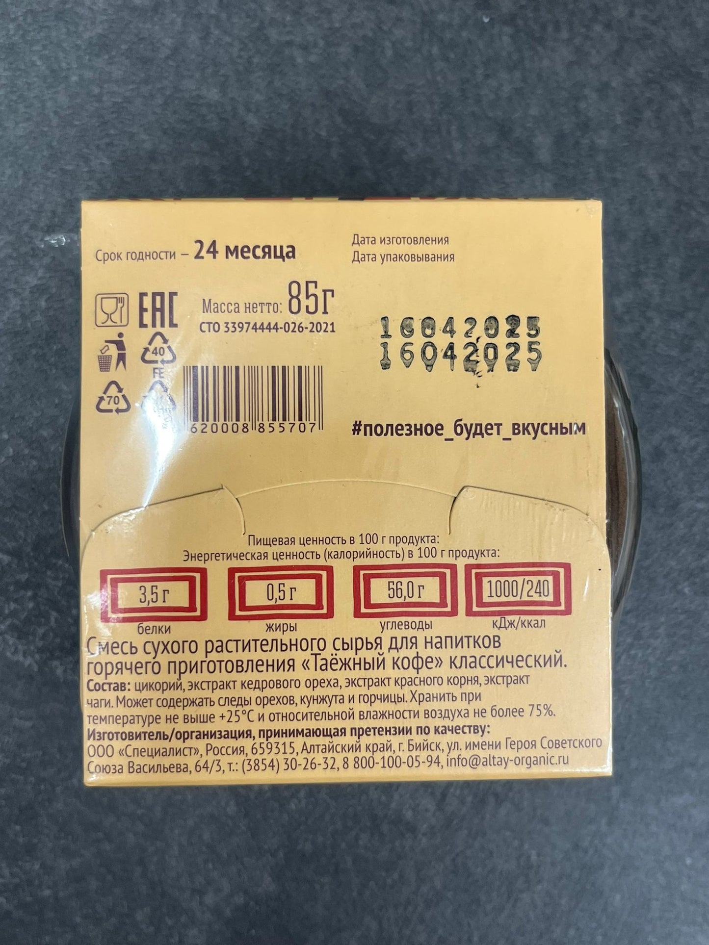 タイガー コーヒー「クラシック」コーヒー代用品
