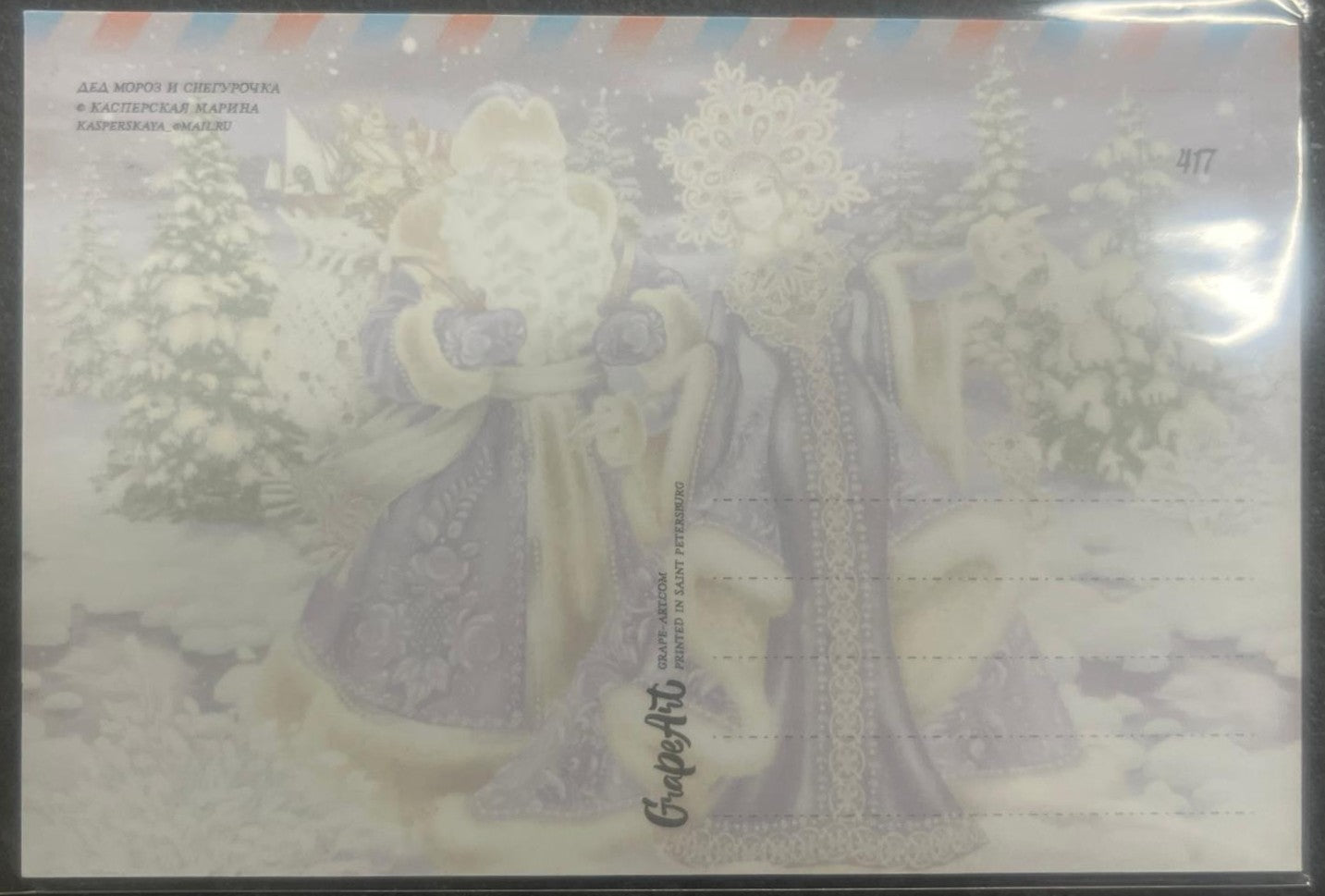 ポストカード　クリスマス柄